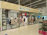 Бостон (Udmurtskaya Street, 304к1), lingerie and swimwear shop