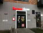 Krasnoe&Beloe (Suzdalskoe Highway, 30к2), tienda de productos