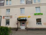 Электронный дым (prospekt Lenina, 2) ، متجر مستلزمات التدخين