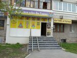 Igolka (Fabrichnaya ulitsa, 1), tailor