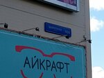 Ice Cream (Shirotnaya ulitsa, 112Б), ice cream