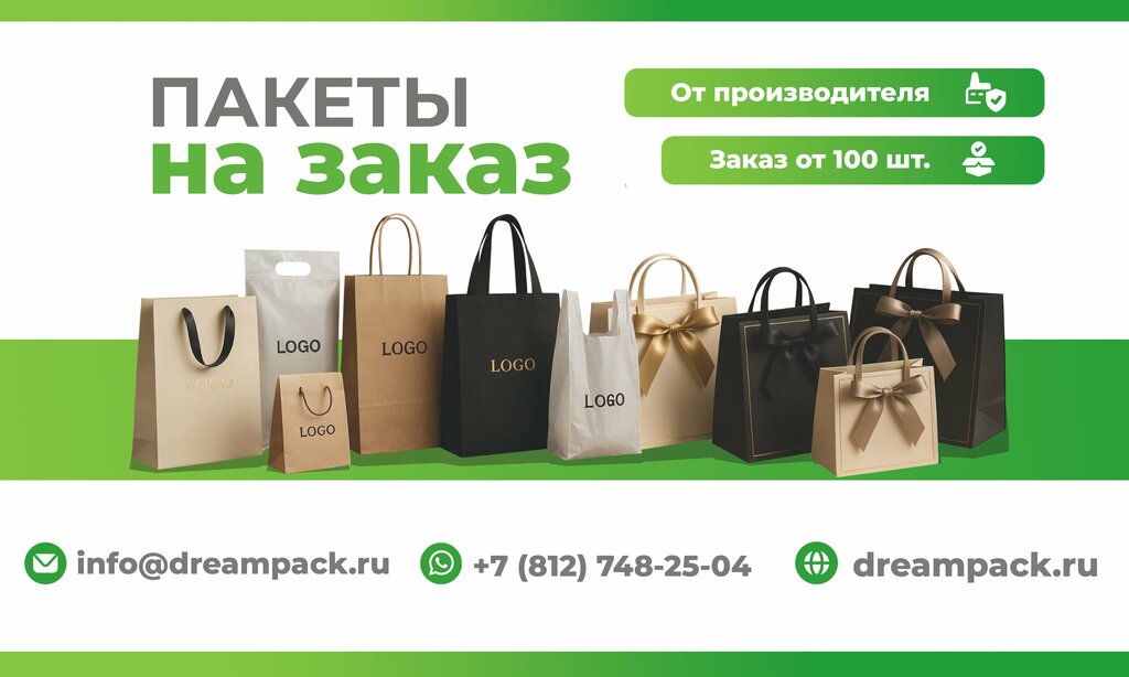 Packing materials DreamPack, Saint Petersburg, photo