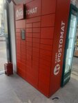 Kaspi Postomat (Tóle Bı kóshesі, 59), parcel automat