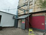 ЭлектроЗона (Lenina Avenue, 114), repair of sports equipment