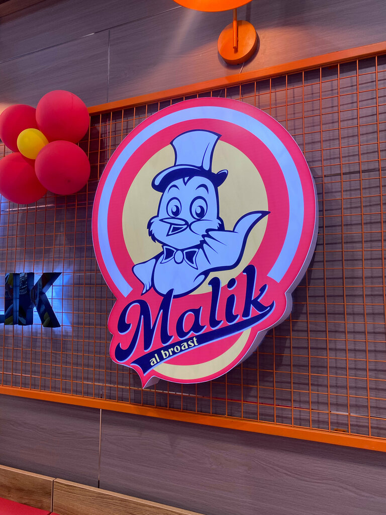 Fast food Malik Al Broast, Tashkent, photo