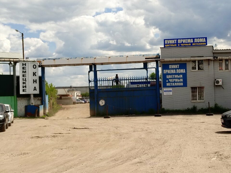 Reception of scrap metal Приём лома, Tambov, photo
