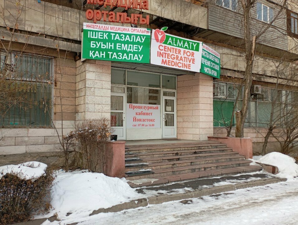 Medical center, clinic Tsentr Integral'noy Meditsiny Almaty, Almaty, photo