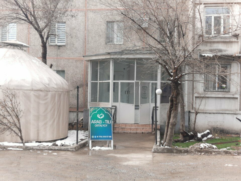 Foreign language courses Kursy inostrannyh jazykov, Chimkent, photo