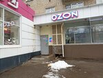 Ozon (Uritskogo Street, 50), point of delivery