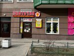 Pivtochka (Shuvalova Street, 5), beer shop