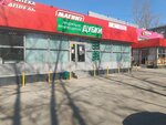 Дубки (Lunacharskogo Street, 3А), tienda de productos