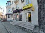 Дамиар (Krasnaya Street, 198А), casa de empeño