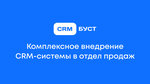 Crm-буст (Lenina Avenue, 107), empresa de ti