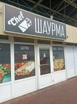 Chef Шаурма (Gagarina Microdistrict, Chaikovskogo Street, 45А), cafetería