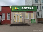 Аптека (ulitsa Mashkarina, 12) ، صيدلية