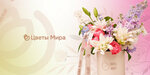 Цветы Мира (Pobedy Avenue, 137), flower shop