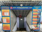 Центр противопожарных услуг (ulitsa Uritskogo, 6), firefighting equipment