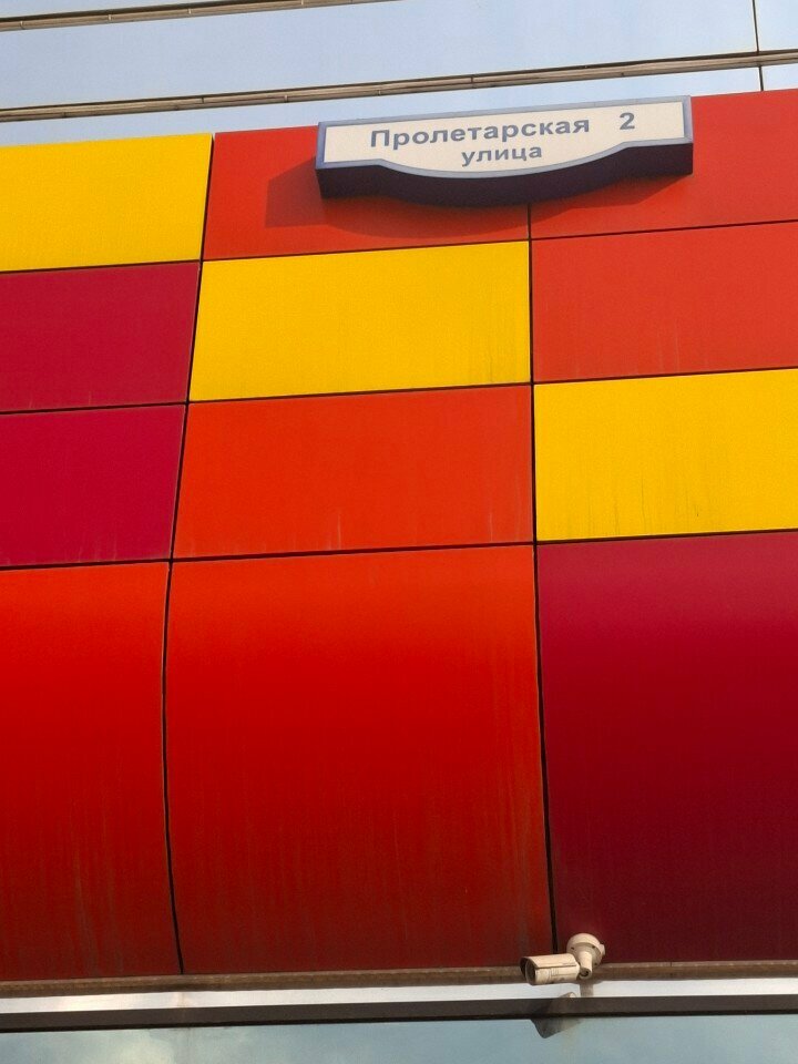 Waste sorting Пункт приема прочего вторсырья, Tula, photo