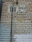 Аудит-Интеркласс (Lva Tolstogo Street, 111) ، شركة تدقيق