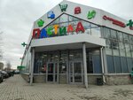 Пастила (Baburkina Street, 5), centro comercial