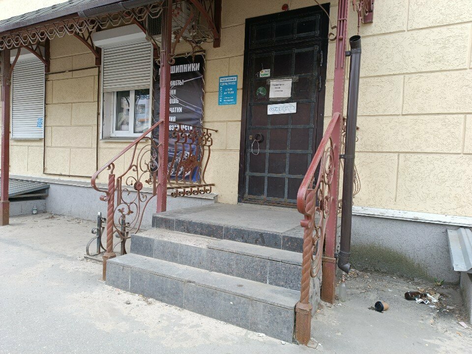 Bearings Альянс Подшипник, Dzerzhinsk, photo