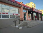 Мир текстиля (Karachevskoye shosse, 6) ، محلات بيع أغطية السرير