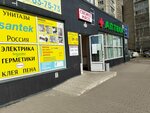 Свежее мясо (Rovio Street, 12А), butcher shop