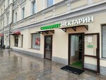 Супермаркет Нектарин (Staraya Basmannaya Street, 7с1), supermarket