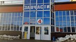 Гео-Парт (Temirbek Zhurgenov Street, 177Д) ، متجر قطع غيار ولوازم السيارات