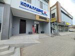 Bustel (Kirova Street, 54), tienda de lencería y moda baño