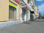 LECAR Store (prospekt Lenina, 85) ، متجر قطع غيار ولوازم السيارات