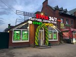 Пив.com (gorodskoy posyolok Taytsy, Sovetskaya ulitsa, 50Б), cervecería