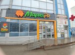 Магазин игрушек и канцелярских принадлежностей (Zabalueva Street, 51А), stationery store
