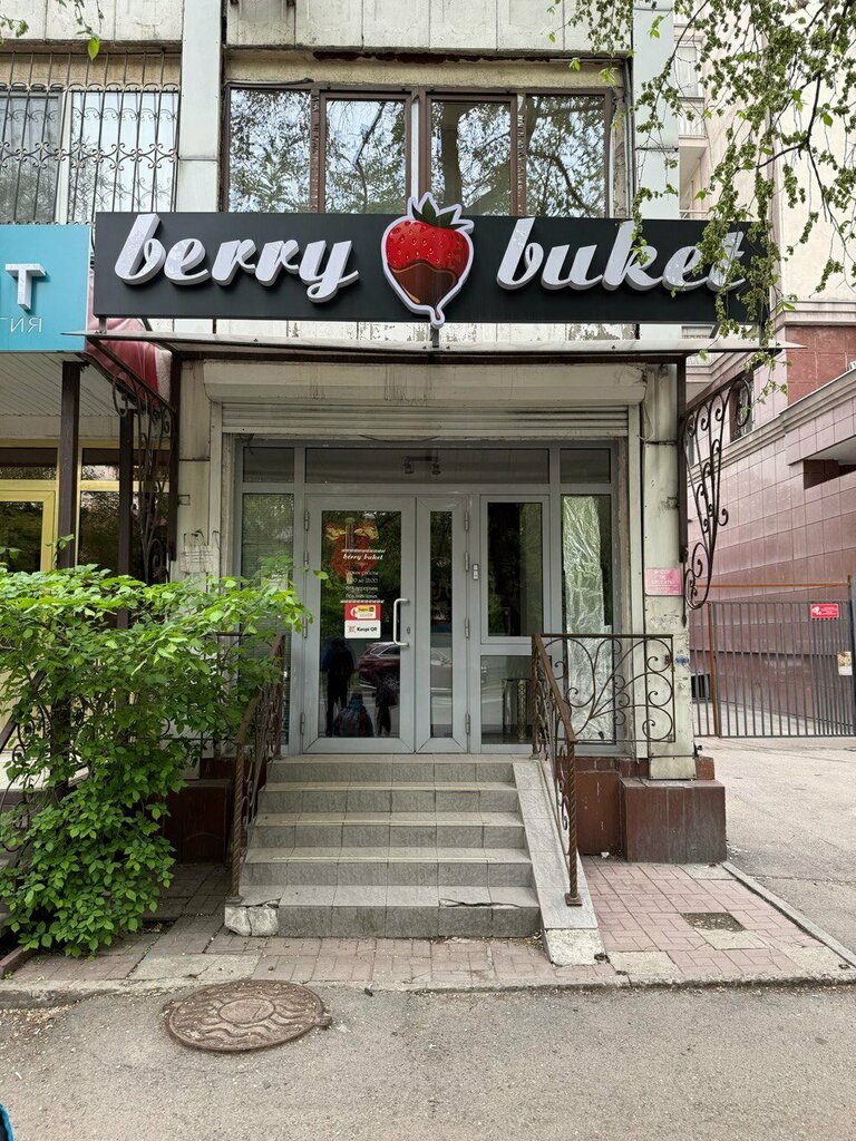 Gift and souvenir shop Berry buket, Almaty, photo