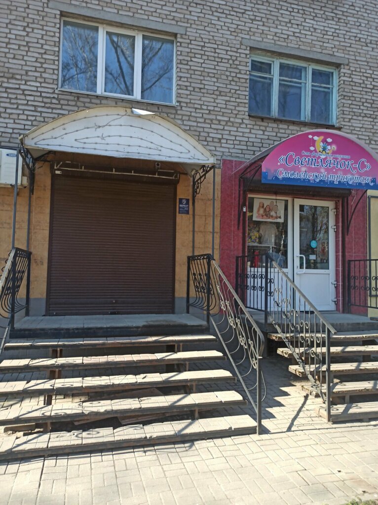 Point of delivery Авито, Smolensk, photo