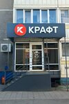 Kraft (ulitsa Dzhangildina, 20) ، متجر بيع البيرة