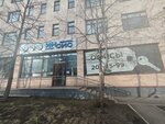 Уральский бухгалтер (Severniy Lane, 2А), servicios de contabilidad