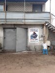 Самсонфреон (Biryuzova Street, 4с1) ، ورشة لتصليح السيارات