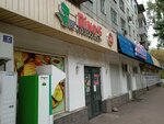 Qiwi (Baizakov Street, 151) ، محطة دفع
