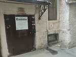 Art Beauty Club (Krasnoprudnaya Street, 28), beauty salon