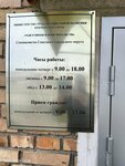 Отдел опеки и попечительства (ulitsa Pokusa, 1) ، قسم الخدمات البشرية
