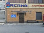 Зал спортивных единоборств (ulitsa Nigmatuly Magomedova, 104), complejo deportivo