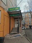 Платежка (Anatoliya Gladkova Street, 5), payment terminal