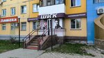 Shik (Cherkasskaya Street, 8), peluquería