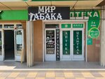 Мир табака (Ali-Gadzhi Akushinskogo Avenue, 266), tobacco and smoking accessories shop