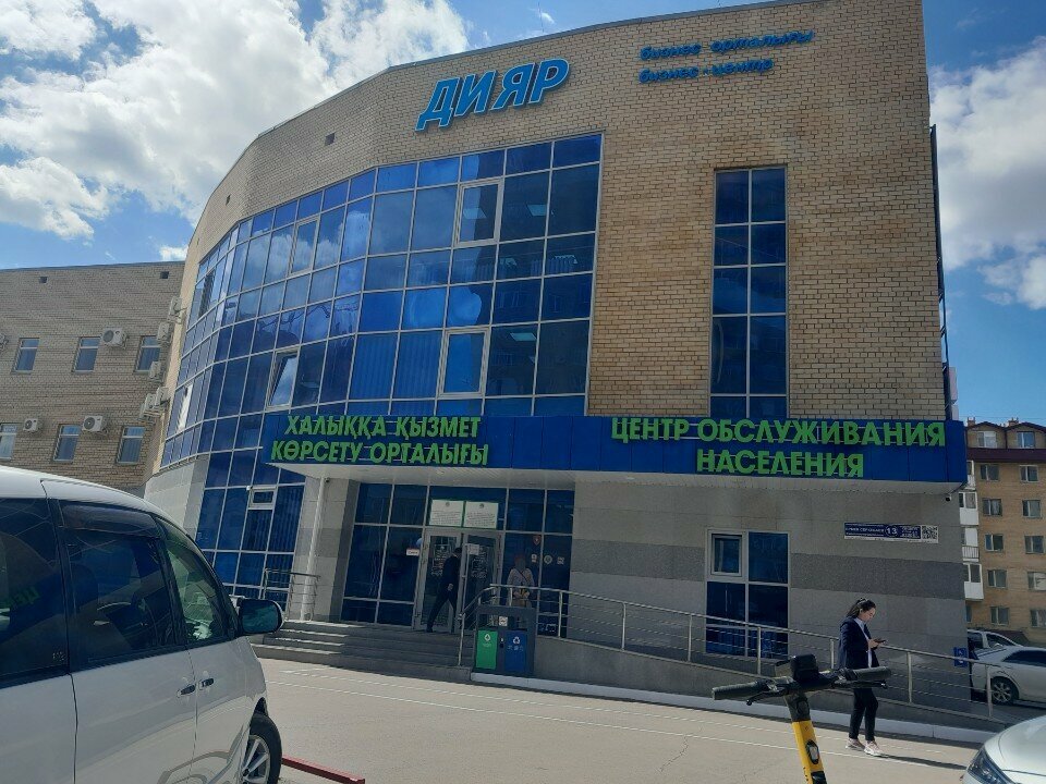 Почтовое отделение Казпочта, Астана, фото