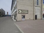 Котелок (ulitsa Vasiliya Shadrina, 62), canteen