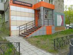 Медика Проф (ulitsa Shchetinkina, 46), medical center, clinic
