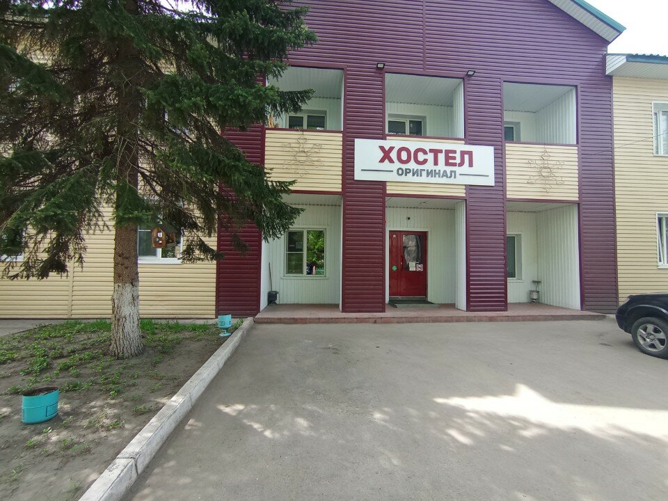 Фото Оригинал