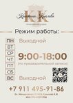Кондитерская студия Кристины Крыловой (Mendeleeva Street, 30), confitería